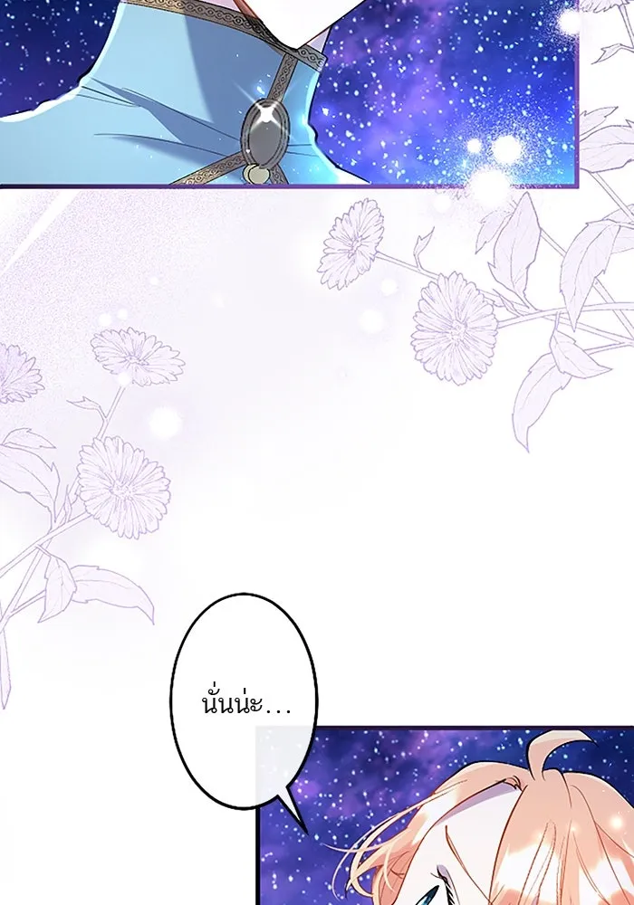 คุณหนูย้อนเวลามาเป็นอัศวิน ตอนที่ 41 รูปที่ 40