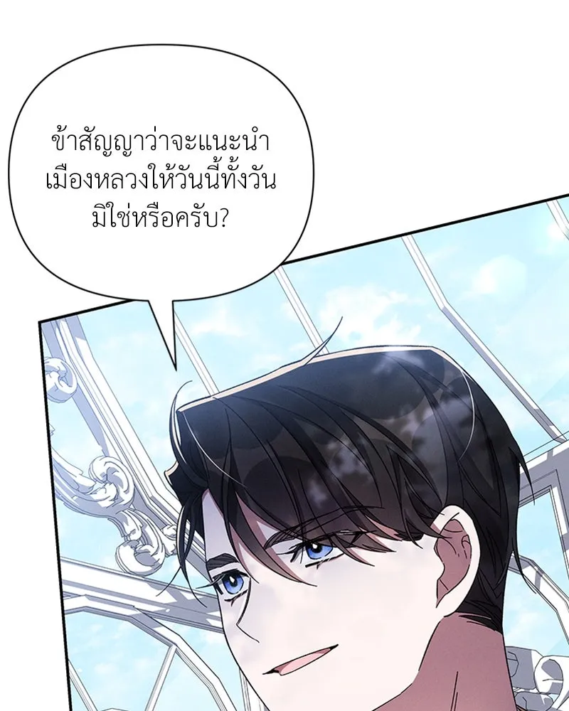 โอ้ ศัตรูที่รัก ตอนที่ 51 รูปที่ 4