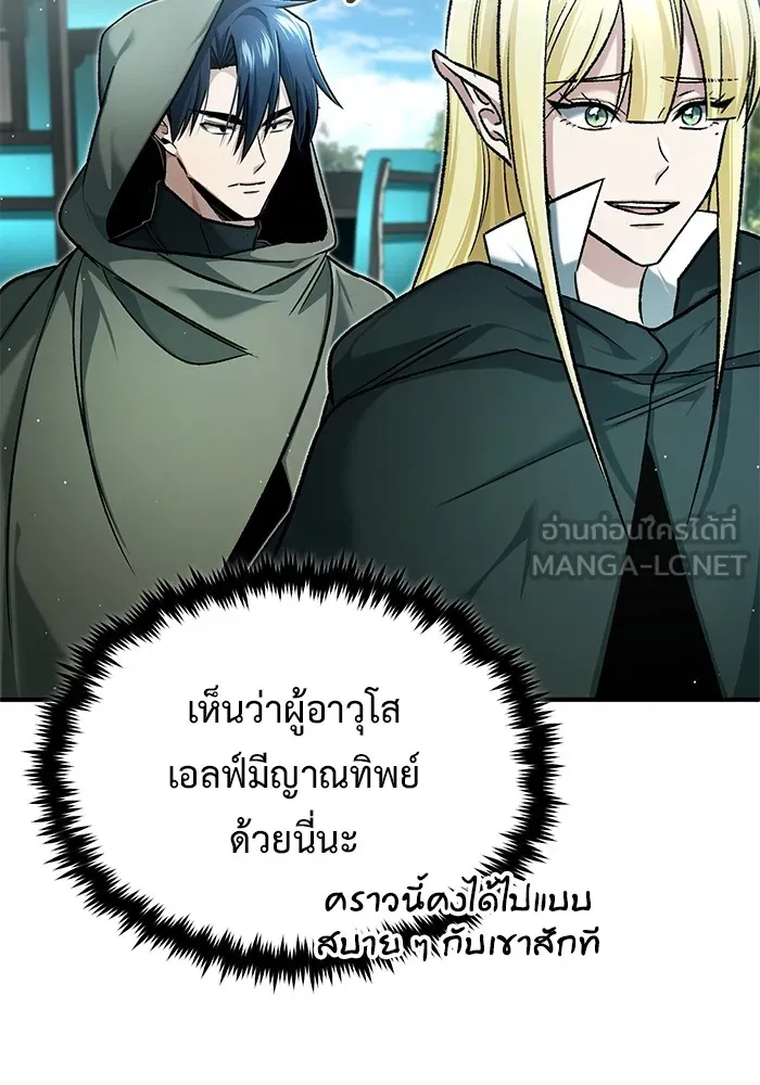 ชีวิตหลังเกษียณของผู้ย้อนเวลา ตอนที่ 32 รูปที่ 123