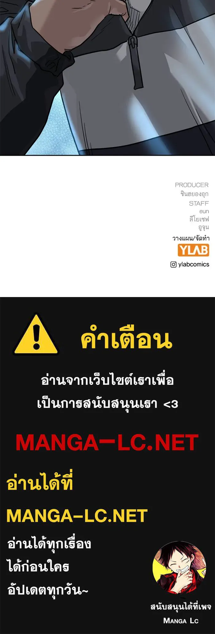 To not die ตอนที่ 55 รูปที่ 174