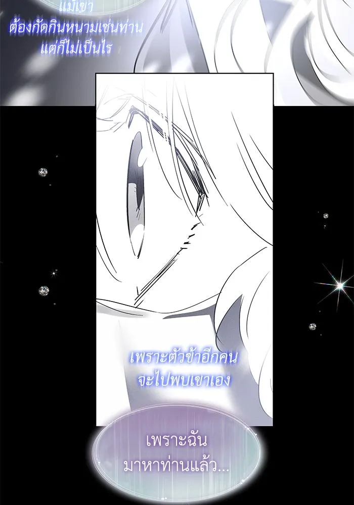 ฟิลเลียโรเซ่กับคำทำนายแห่งมงกุฎหนาม ตอนที่ 44 รูปที่ 79