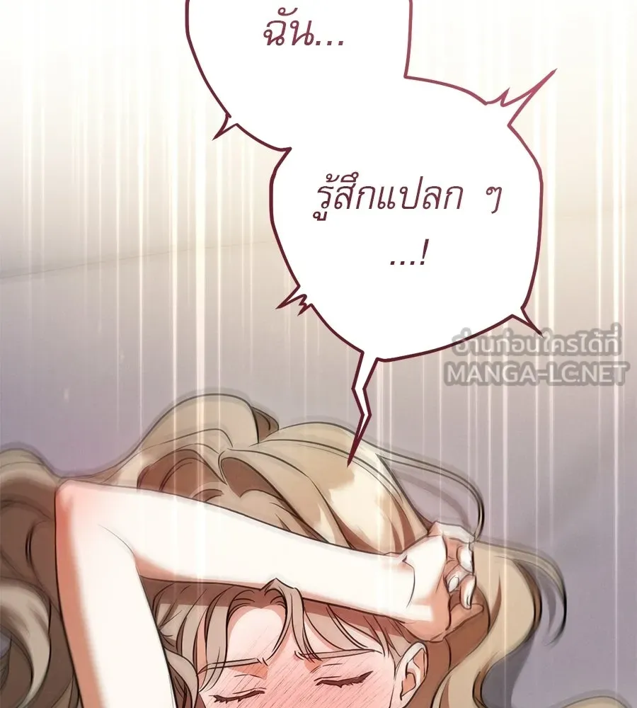เรือนจำรัก ตอนที่ ตอนพิเศษ 9 (ตอนจบ) รูปที่ 105