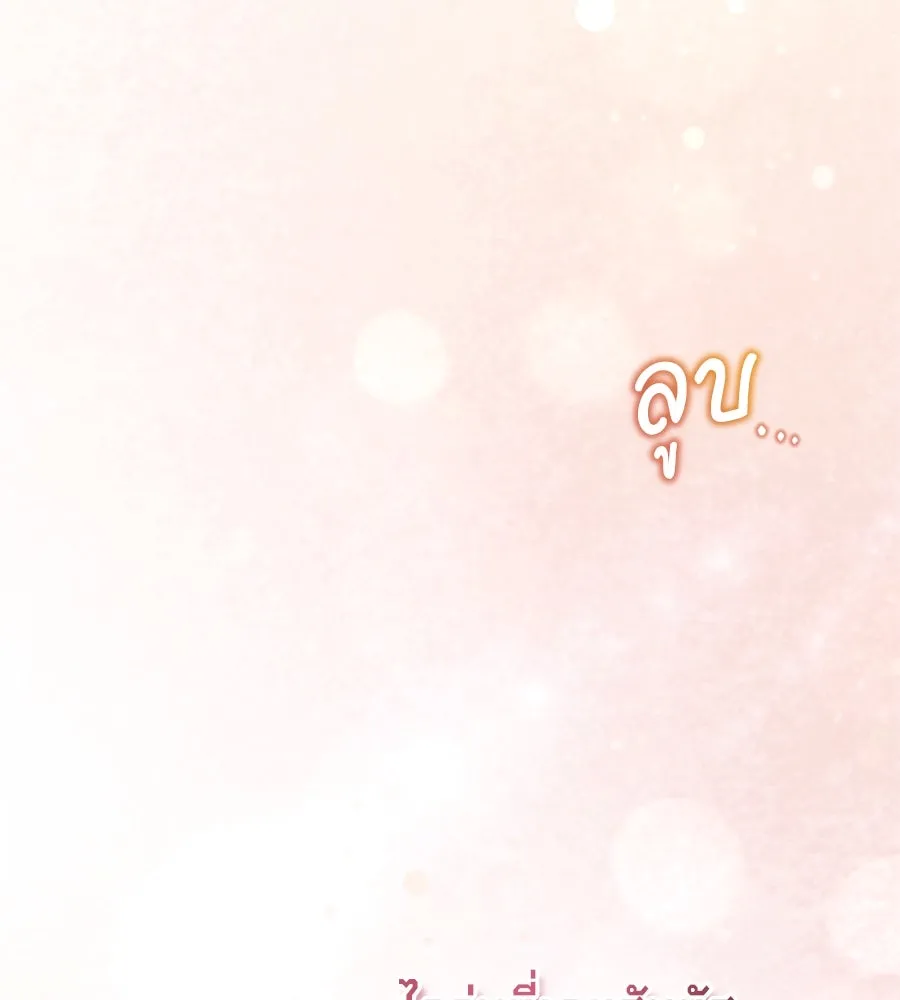 เบื้องหลังรอยยิ้มของเจ้าหญิง ตอนที่ 33 รูปที่ 136