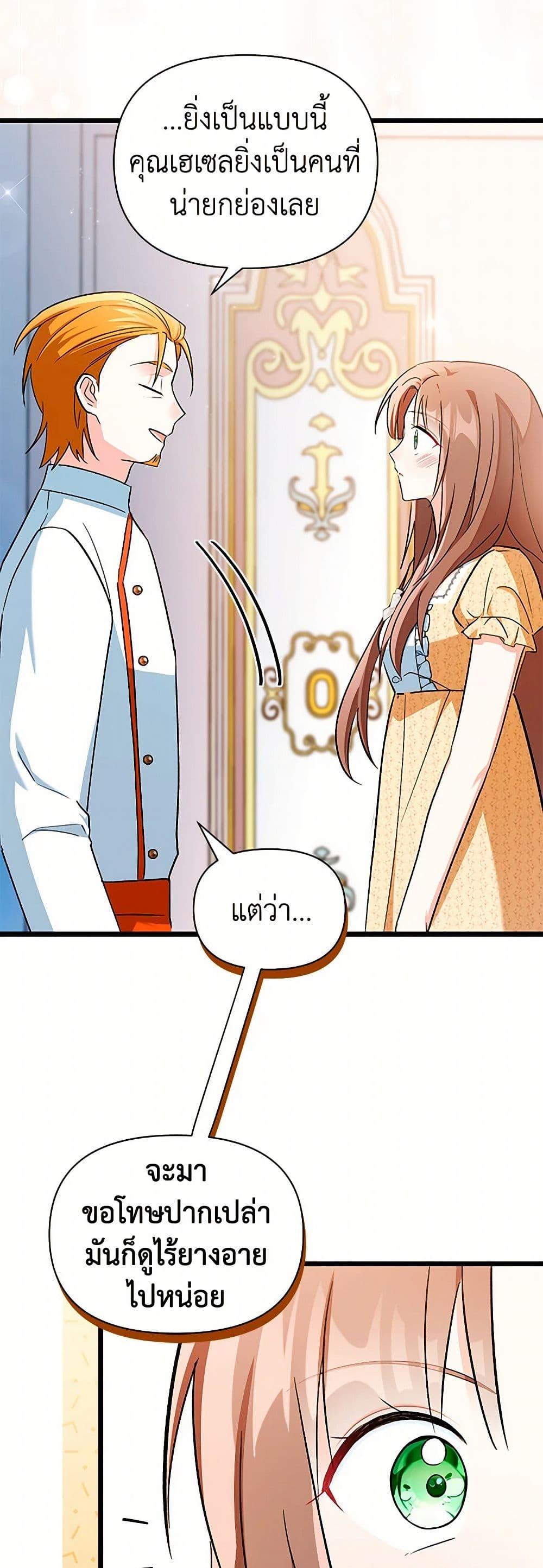 Manga-lc-com อ่านมังงะ อ่านการ์ตูน ออนไลน์ ฟรี Obsessed With Hazel the Sweet Witch ตอนที่ 1 2 3 4 5 6 7 8 9 10 11 12 13 14 ฟรี ไม่มีโฆษณา Manga-lc - อ่าน มังงะ อ่าน การ์ตูน ออนไลน์ อ่านมังงะ ฟรี