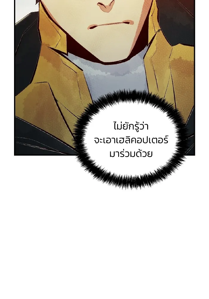 The Lone Necromancer ตอนที่ 57 รูปที่ 109