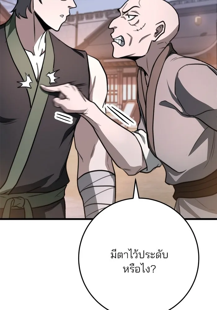ดาบแห่งจักรพรรดิ ตอนที่ 42 รูปที่ 130