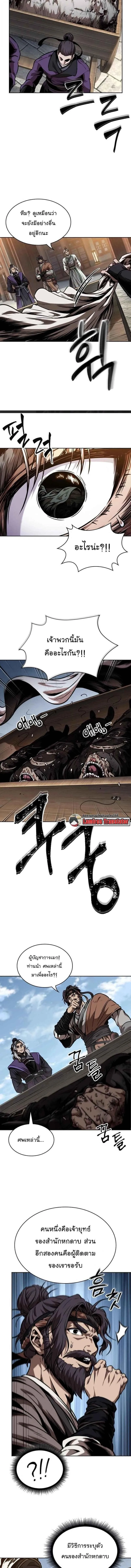 Nano Machine นาโนมาช_น ตอนที่ ตอนที่ 282 รูปที่ 11