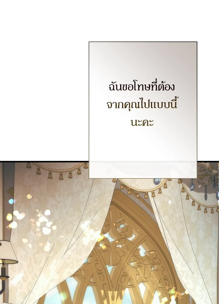 องค์ชายผู้อื้อฉาว ตอนที่ 115 รูปที่ 70