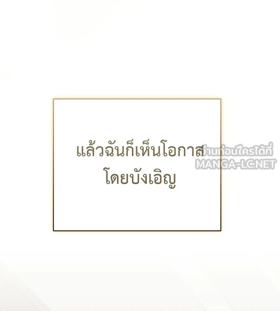ผงาดรักนักกีฬาข้างบ้าน ตอนที่ 9 รูปที่ 48