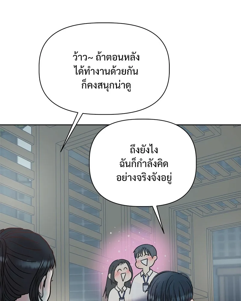 รักนี้ไม่ต้องมีเซนส์ ตอนที่ 16 รูปที่ 23