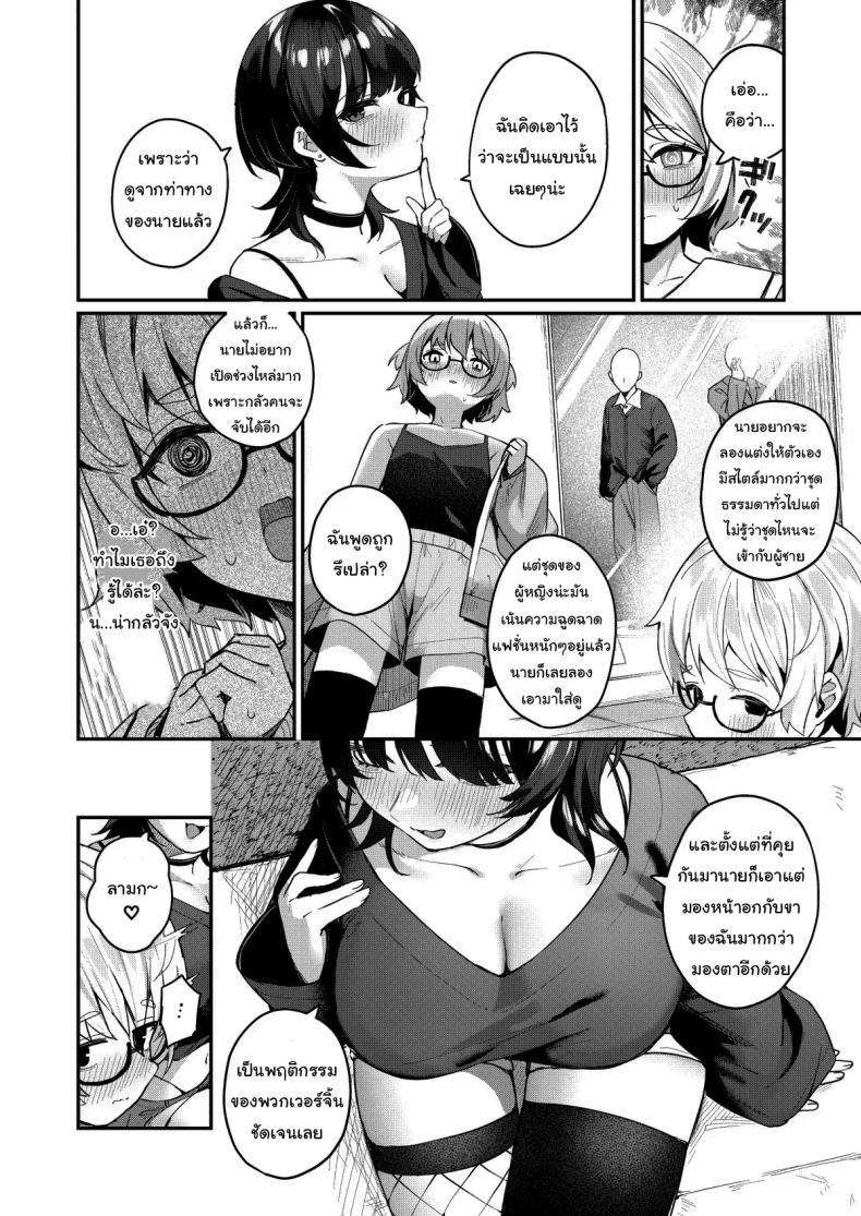 Doujin-Lc- อ่าน โดจิน มังฮวา เกาหลี ญี่ปุ่น จีน แปลไทย จะช่วยให้เป็นสาวมากกว่านี้เอง [Menbou Renpou (Menbou)] Boku no Kimochi wo Moteasobu Doutei Kari Onee-san ni Shiboraremakuru Hanashi The Story of When a Virgin-Hunter Lady Played with My Feelings and Sucked Me Dry ตอนที่ 1 2 3 4 5 6 7 8 9 10 11 12 13 14 ฟรี ไม่มีโฆษณา อ่าน โดจิน Manhwa เกาหลี ญี่ปุ่น จีน เรามีครบ คัดมาให้เน้นๆ โดจิน 18+ รับประกันความฟินโดย  Doujin Lc