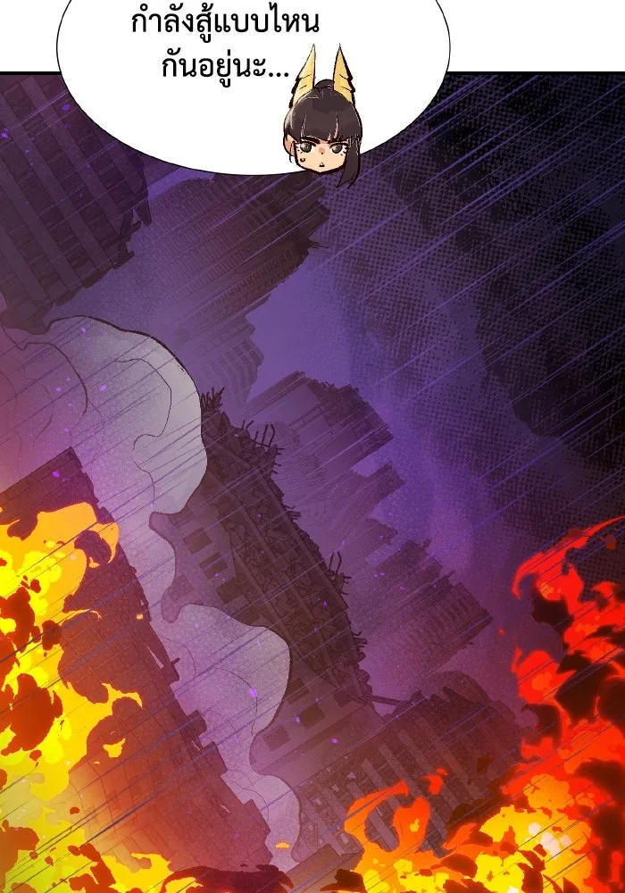 The Lone Necromancer ตอนที่ 98 รูปที่ 77