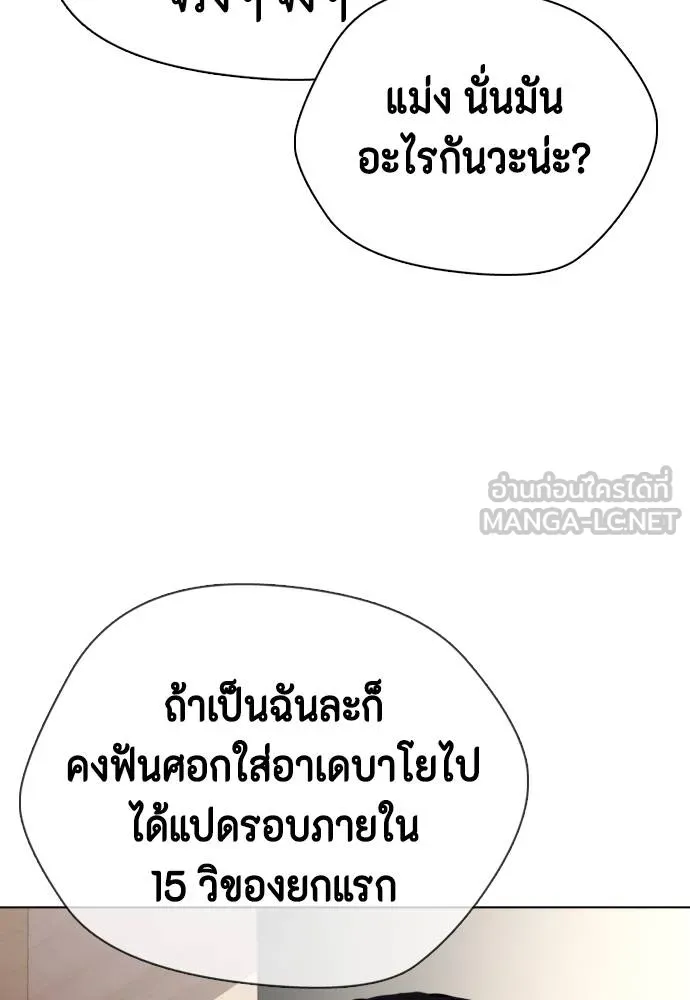 หมาหัวเน่า ตอนที่ 109 รูปที่ 26
