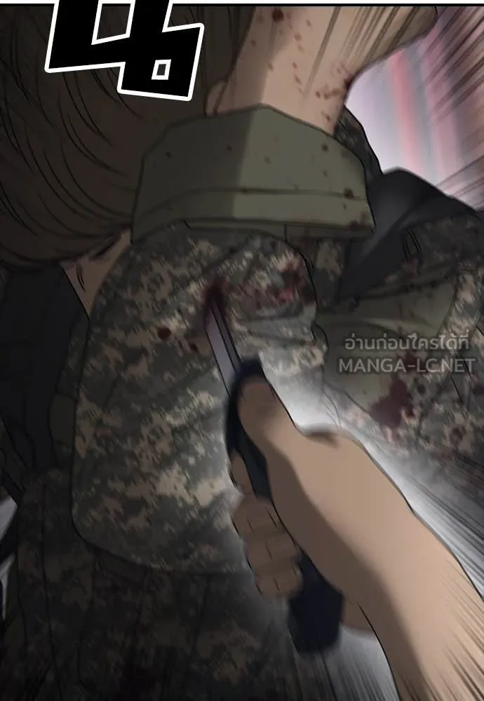 ผู้กล้าฝ่า ตอนที่ 24 รูปที่ 55