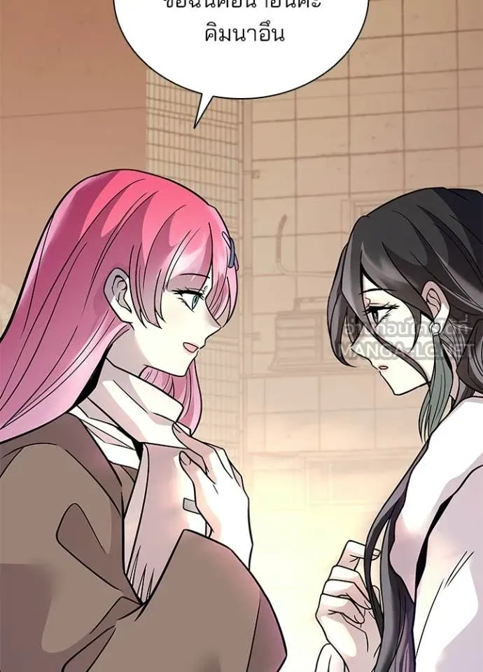 Villain to kill ตอนที่ 219 รูปที่ 48