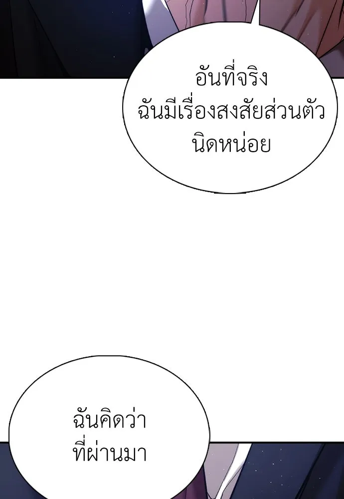 สุภาพบุรุษสูทดำ ตอนที่ 10 รูปที่ 211