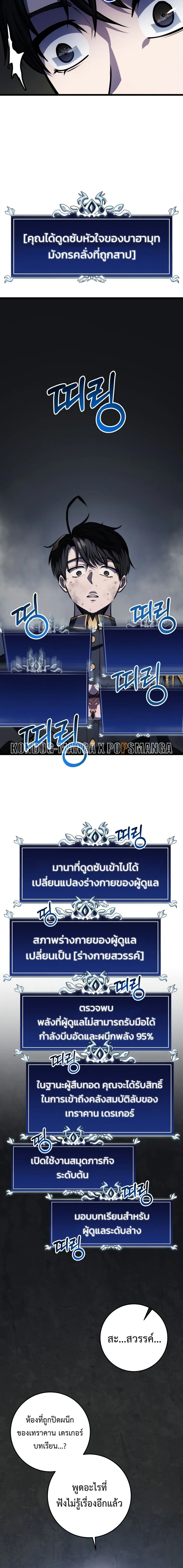 A Dragonslayer_s Peerless Regression ผ_พ_ช_ตม_งกรหวนค_นมาล_างแค_น ตอนที่ ตอนที่ 16 รูปที่ 28