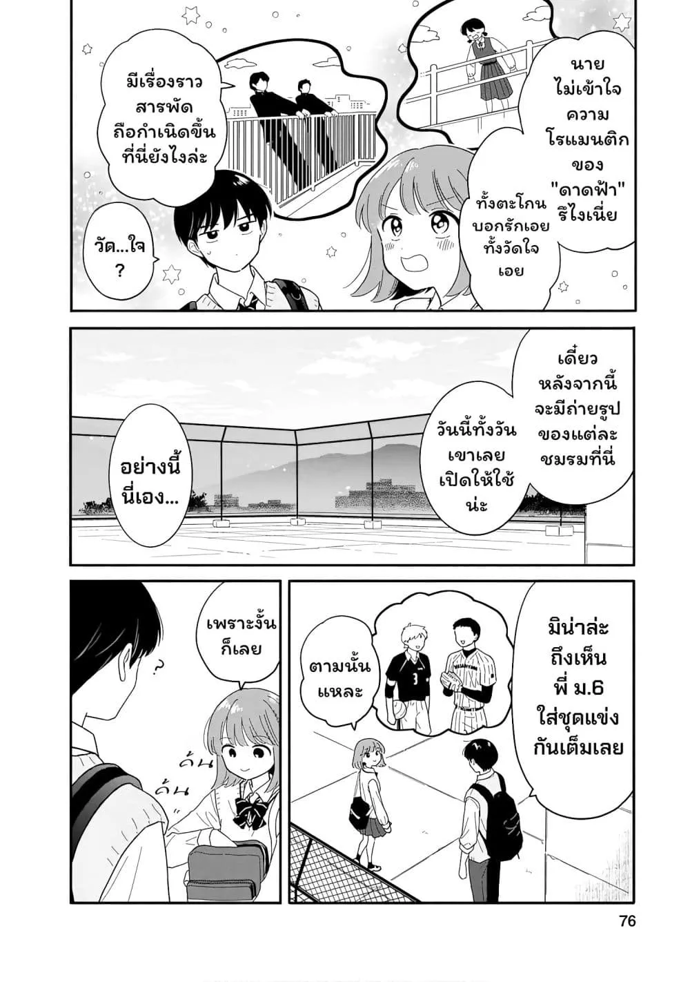 Manga-lc-com อ่านมังงะ อ่านการ์ตูน ออนไลน์ ฟรี Houkago Kitaku Biyori ตอนที่ 1 2 3 4 5 6 7 8 9 10 11 12 13 14 ฟรี ไม่มีโฆษณา Manga-lc - อ่าน มังงะ อ่าน การ์ตูน ออนไลน์ อ่านมังงะ ฟรี