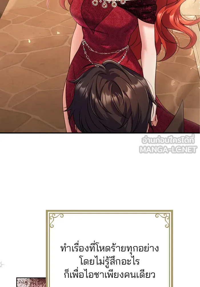 แผนหย่าสามีทรราช ตอนที่ 22 รูปที่ 42