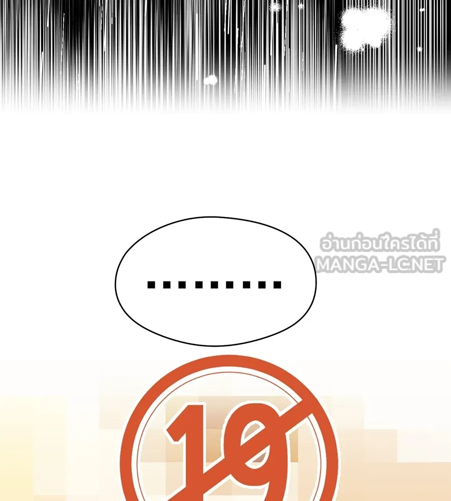 ทางหลุดพ้นของนักบุญลวง ตอนที่ 2 รูปที่ 120