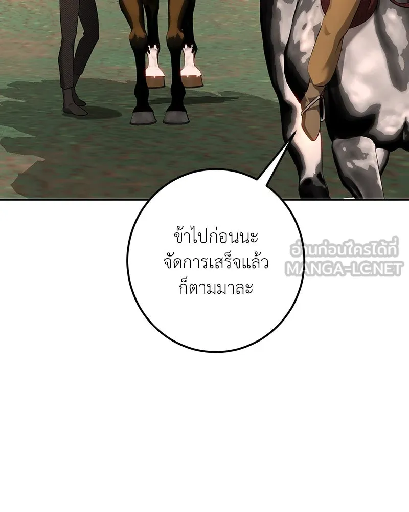 เจ้าหญิงคลั่งแห่งวังหลวง ตอนที่ 111 รูปที่ 27