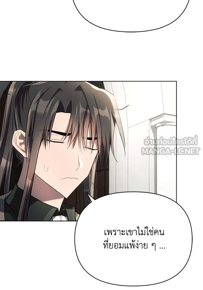แอชสตาร์ต ตอนที่ 41 รูปที่ 54