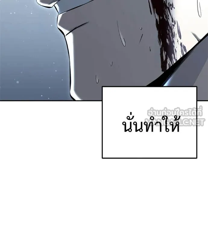 มัจจุราชชุดแดง ตอนที่ 50 รูปที่ 15