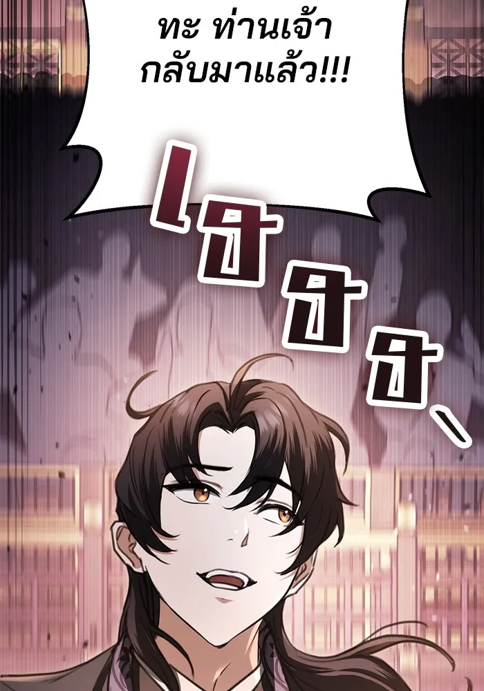 ดาบแห่งจักรพรรดิ ตอนที่ 38 รูปที่ 100