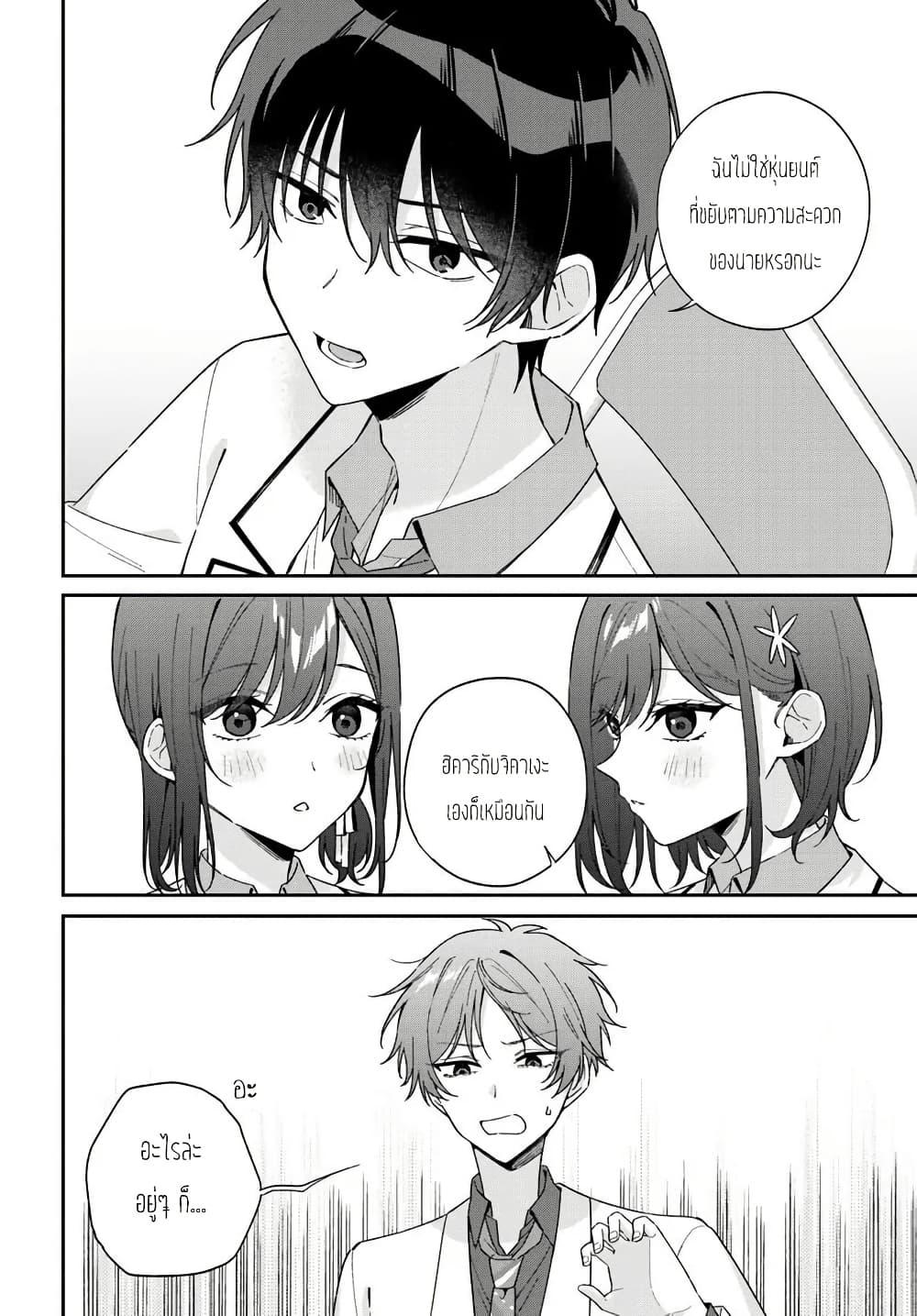 Manga-lc-com อ่านมังงะ อ่านการ์ตูน ออนไลน์ ฟรี Futago Matomete “Kanojo” ni Shinai ตอนที่ 1 2 3 4 5 6 7 8 9 10 11 12 13 14 ฟรี ไม่มีโฆษณา Manga-lc - อ่าน มังงะ อ่าน การ์ตูน ออนไลน์ อ่านมังงะ ฟรี