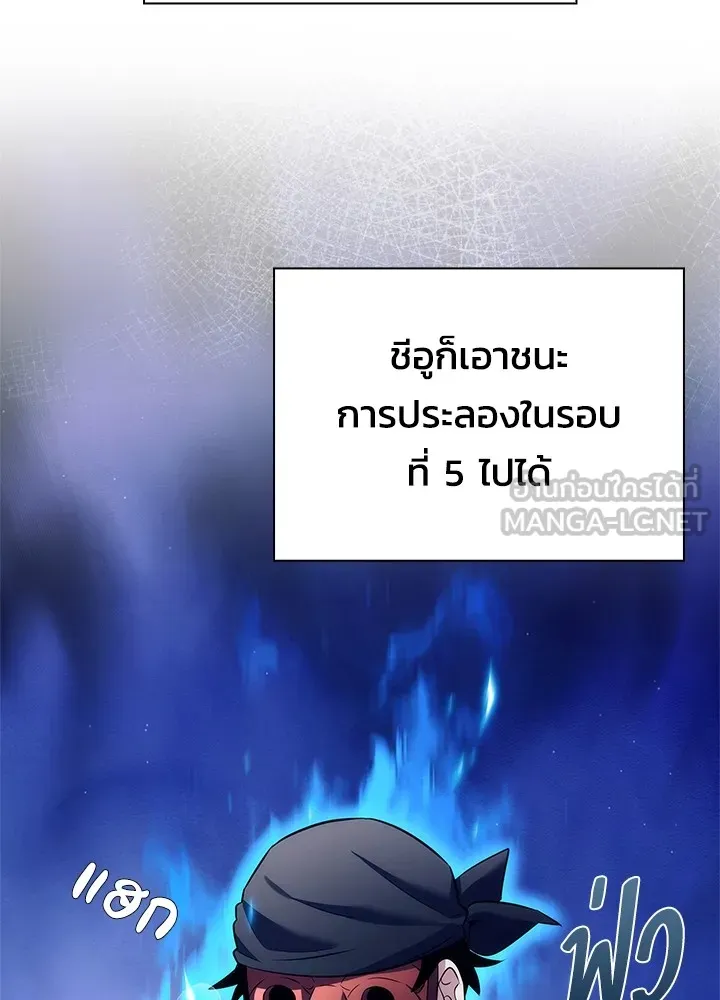 คืนแห่งโทแกบี ตอนที่ 48 รูปที่ 42