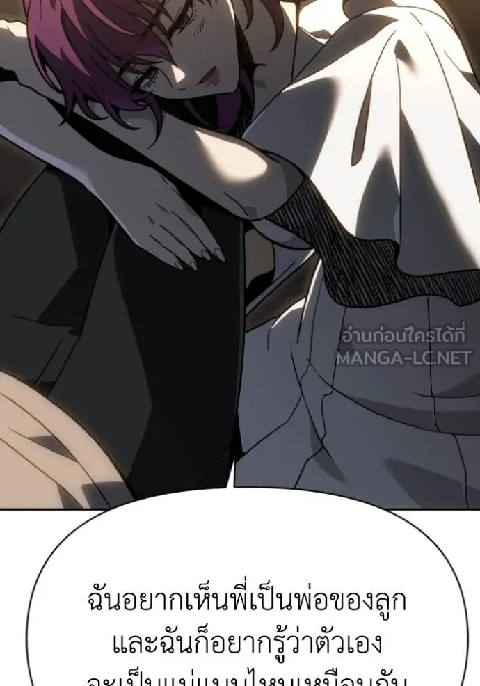 อดีตบอสหอคอย ตอนที่ 122 รูปที่ 169