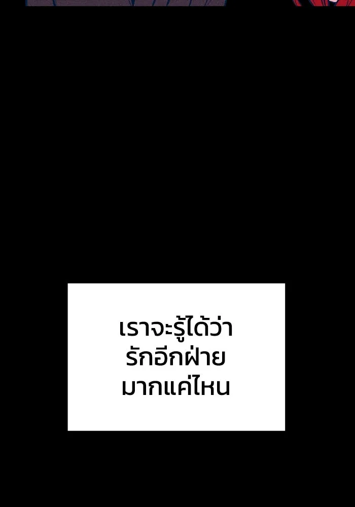 รักนี้ไม่มีรีไซเคิล ตอนที่ 46 รูปที่ 31