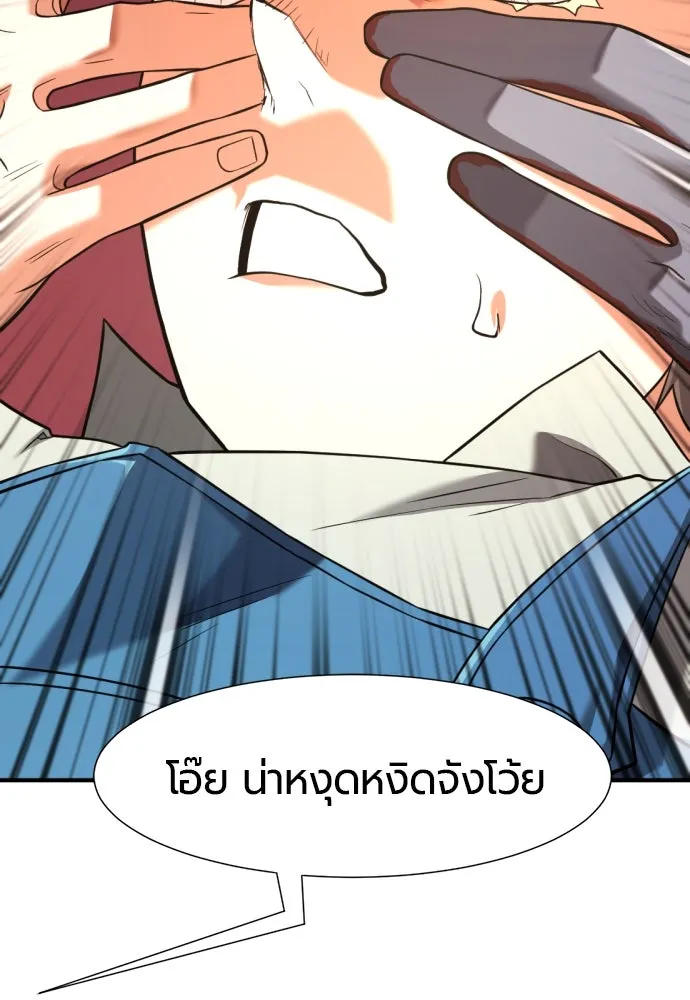 ยอดสถาปนิกผู้พิทักษ์อาณาจักร ตอนที่ 192 รูปที่ 37