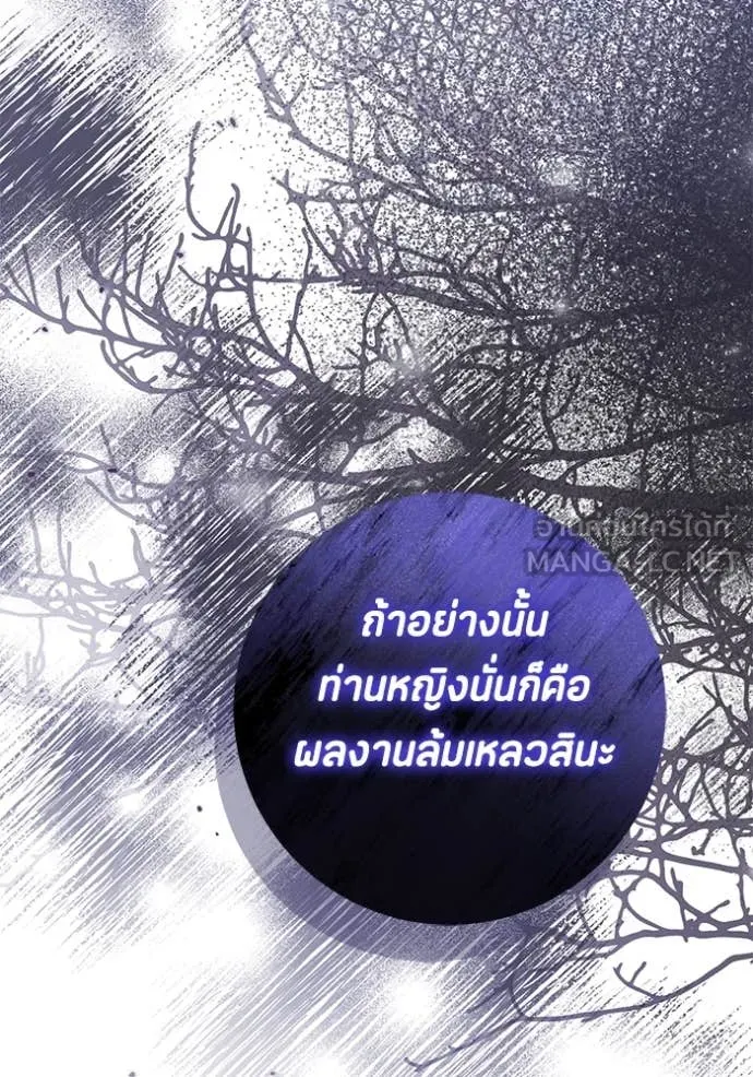 ป๊ะป๋าขา หนูลาแล้ว ตอนที่ 62 รูปที่ 59