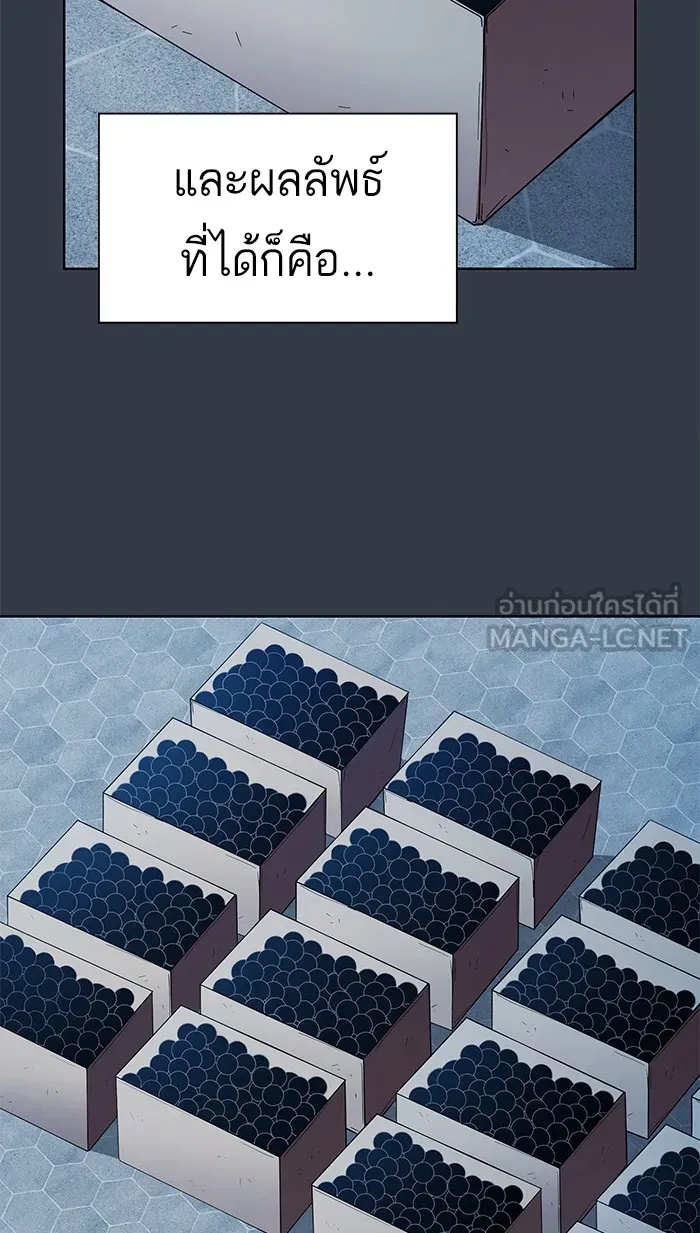 ผู้เล่นขั้นเทพแห่งหอคอยฝึกสอน ตอนที่ 63 รูปที่ 78