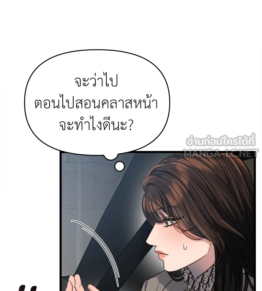 ปรารถนารักอันงดงาม ตอนที่ 37 รูปที่ 111