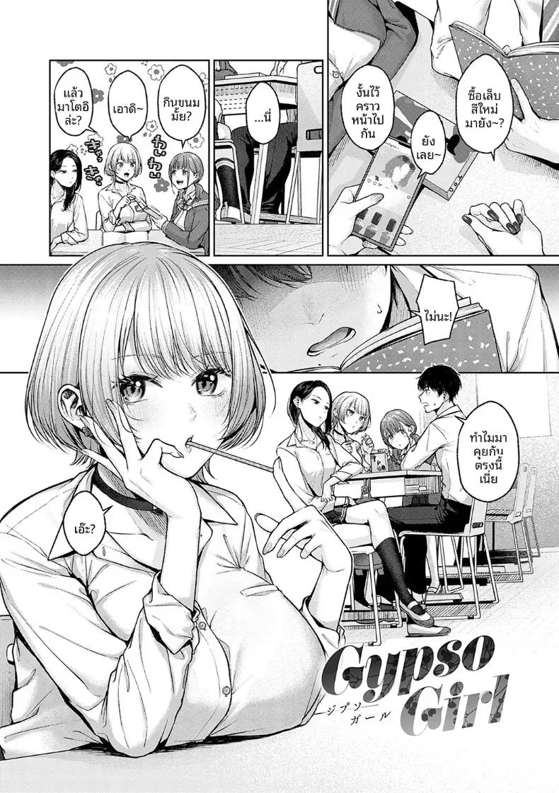 Doujin-Lc- อ่าน โดจิน มังฮวา เกาหลี ญี่ปุ่น จีน แปลไทย ยิปโซเกิร์ล [Yuzuto Sen] ตอนที่ 1 2 3 4 5 6 7 8 9 10 11 12 13 14 ฟรี ไม่มีโฆษณา อ่าน โดจิน Manhwa เกาหลี ญี่ปุ่น จีน เรามีครบ คัดมาให้เน้นๆ โดจิน 18+ รับประกันความฟินโดย  Doujin Lc