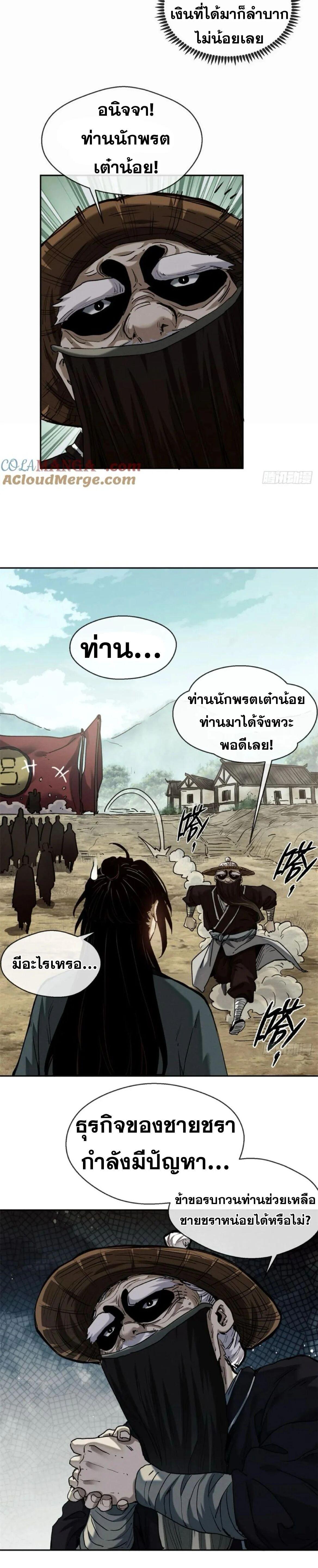 Manga-lc-com อ่านมังงะ อ่านการ์ตูน ออนไลน์ ฟรี Dao of the Bizarre Immortal ตอนที่ 1 2 3 4 5 6 7 8 9 10 11 12 13 14 ฟรี ไม่มีโฆษณา Manga-lc - อ่าน มังงะ อ่าน การ์ตูน ออนไลน์ อ่านมังงะ ฟรี