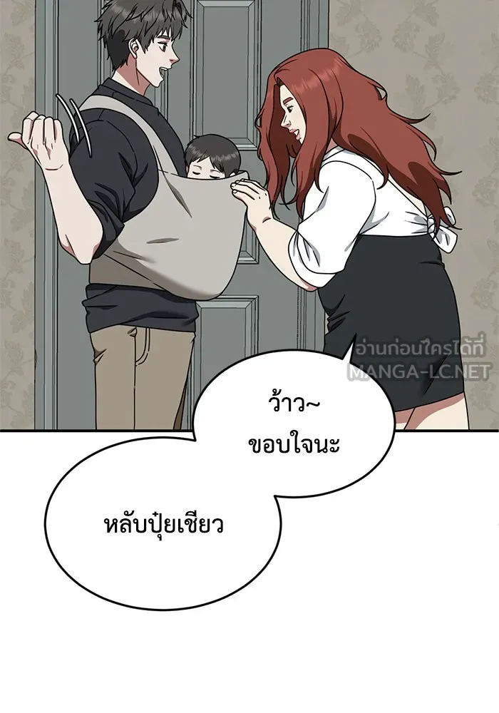 ช่วยเปลี่ยนฉันที ตอนที่ 164. คโยแทฮี 4 รูปที่ 132