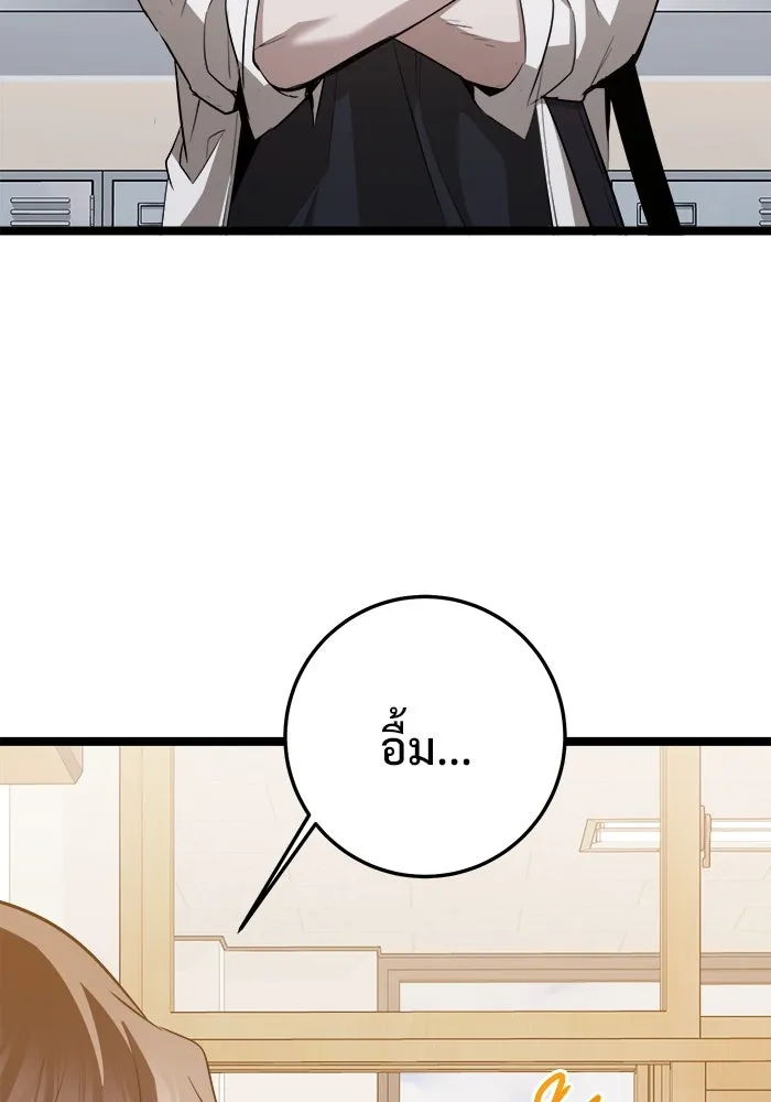 ราชินีนักบู๊ ตอนที่ 61 รูปที่ 80