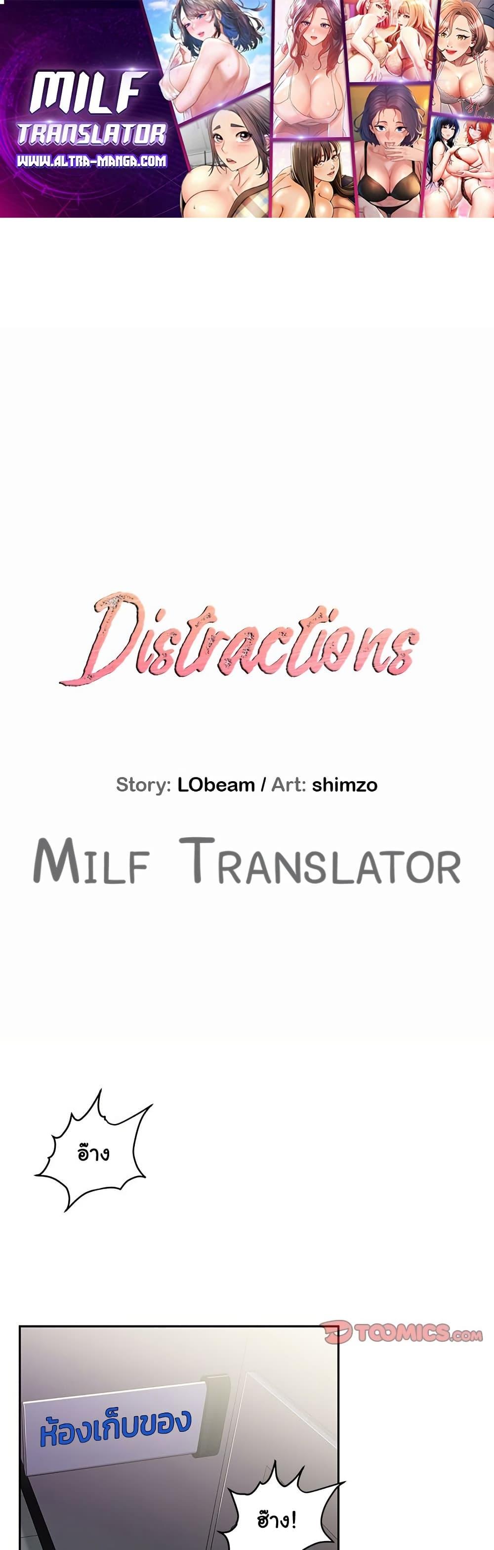 Doujin-Lc- อ่าน โดจิน มังฮวา เกาหลี ญี่ปุ่น จีน แปลไทย Distractions ตอนที่ 1 2 3 4 5 6 7 8 9 10 11 12 13 14 ฟรี ไม่มีโฆษณา อ่าน โดจิน Manhwa เกาหลี ญี่ปุ่น จีน เรามีครบ คัดมาให้เน้นๆ โดจิน 18+ รับประกันความฟินโดย  Doujin Lc