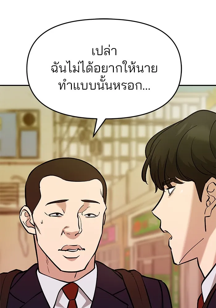 เลวฟาดเลว ตอนที่ 29 รูปที่ 32