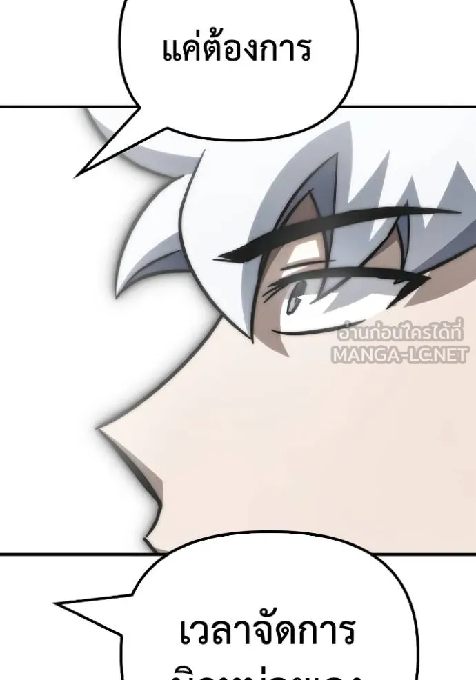 เกมของยอดมนุษย์ ตอนที่ 148 รูปที่ 97