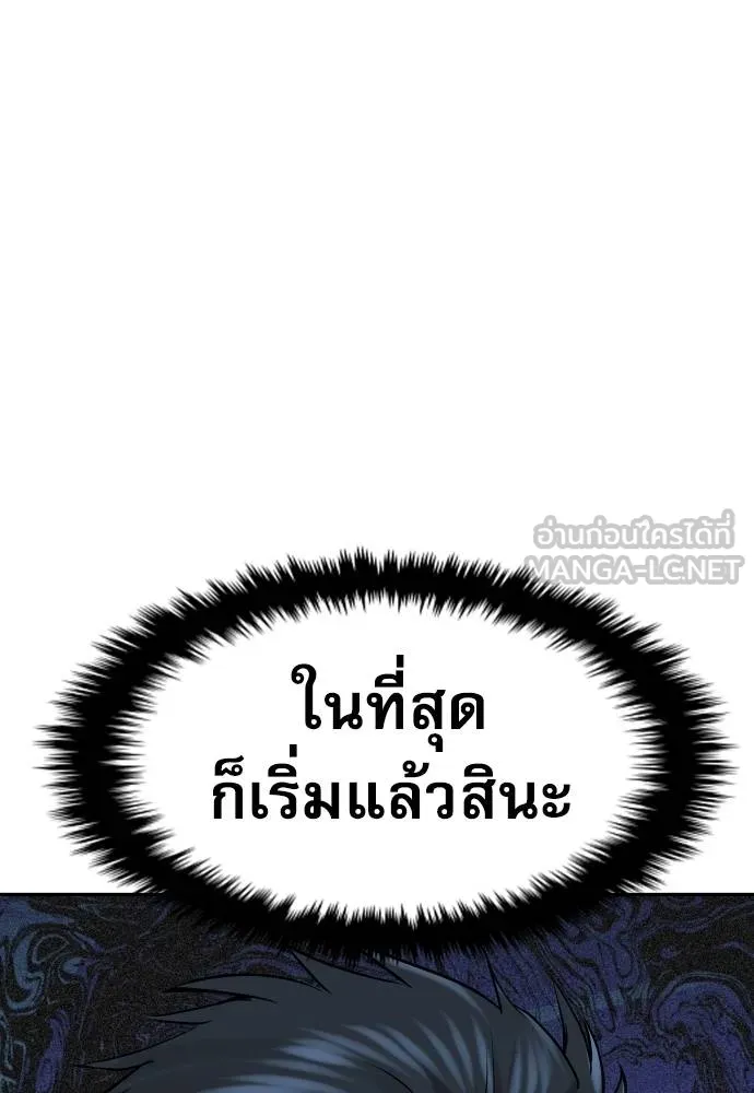 หลานอัจฉริยะ ตอนที่ 32 รูปที่ 10