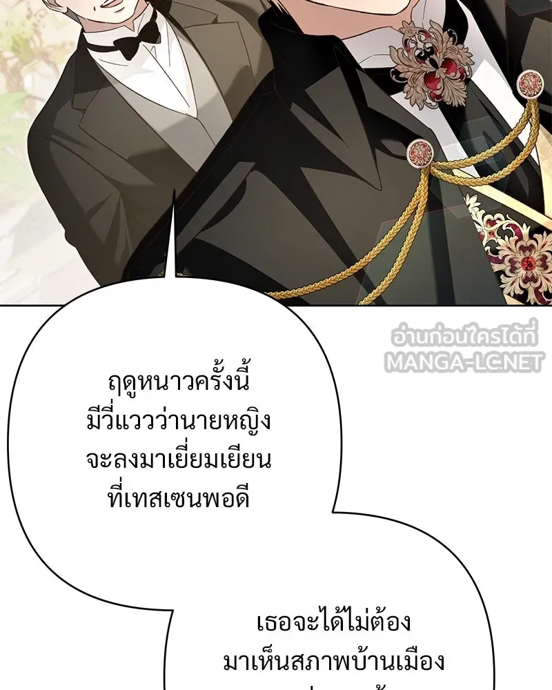 เจ้าสาวแกรนด์ดยุกปีศาจ ตอนที่ 13 รูปที่ 114