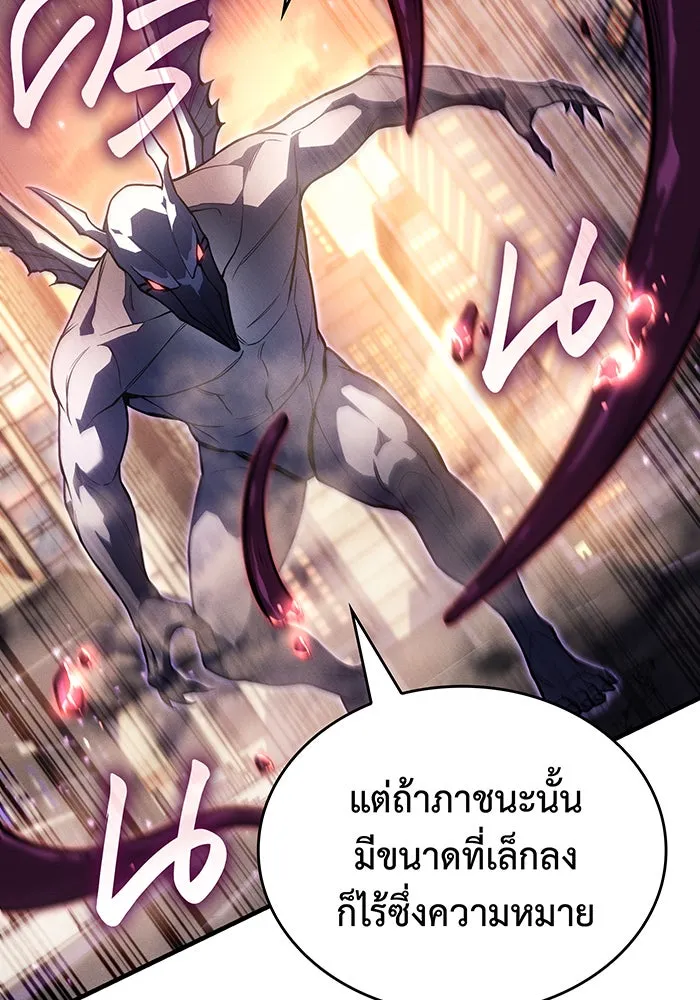 เกิดใหม่พร้อมพลังแห่งราชัน ตอนที่ 118 รูปที่ 127