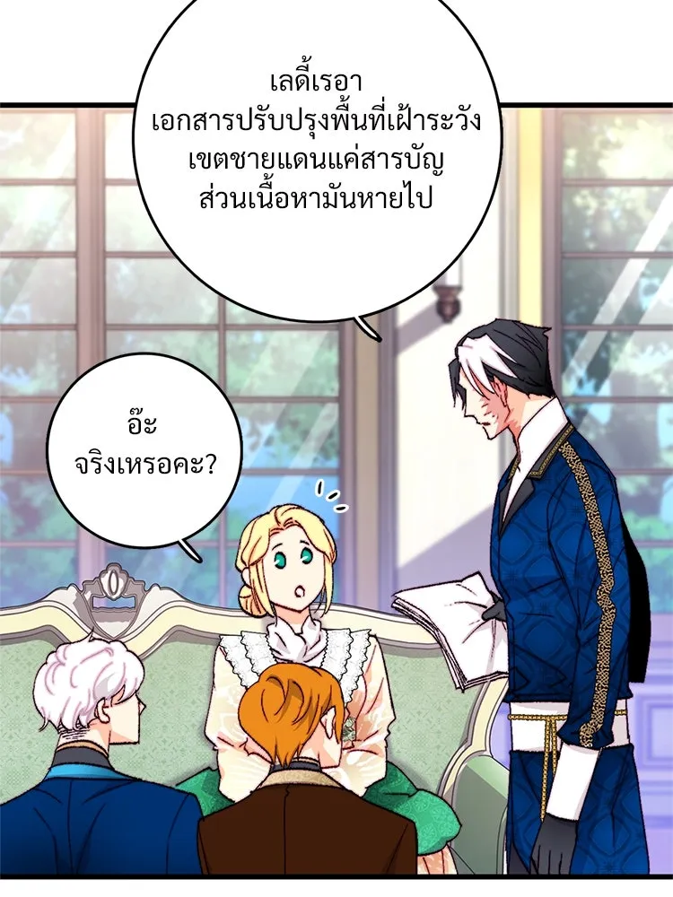 Bring the Love ตอนที่ 146 รูปที่ 40