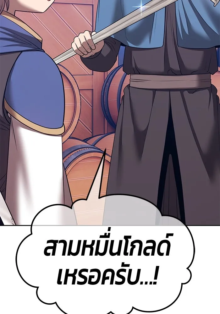 +99 ท่อนไม้พร้อมบวก ตอนที่ 63 คนลวง (1) รูปที่ 37