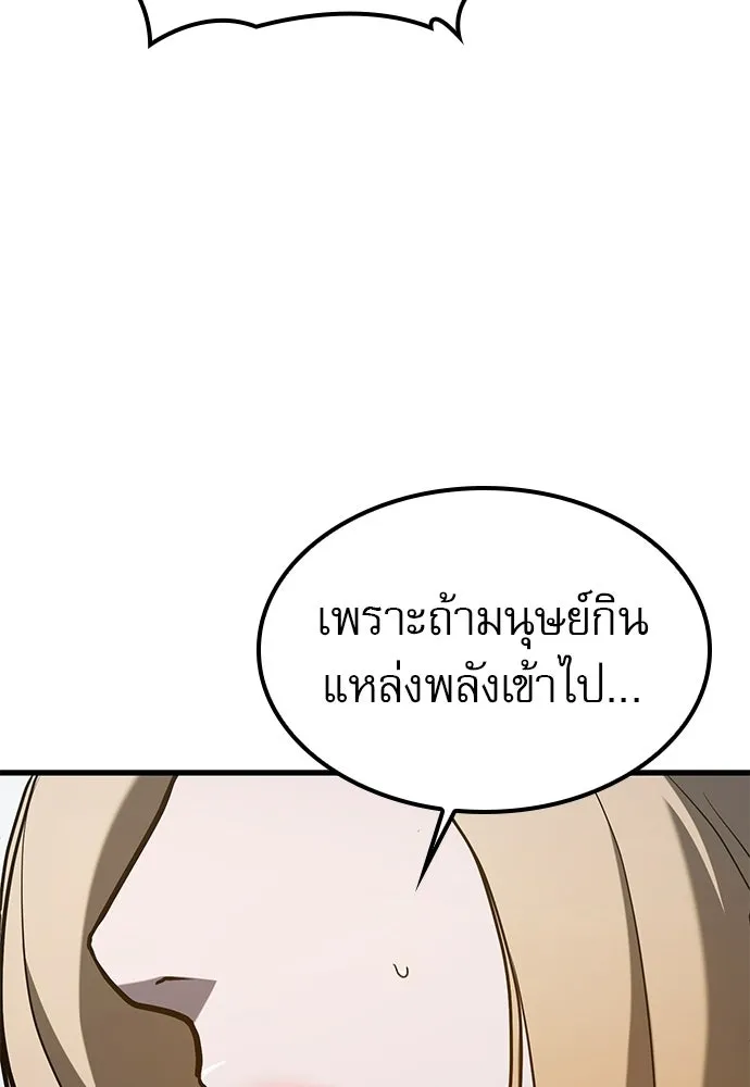 นักล่าฆ่าเพื่อรอด ตอนที่ 6 รูปที่ 151