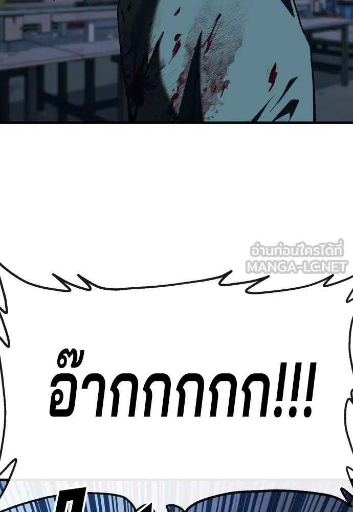 สนิมเชือดเลือดสาด ตอนที่ 5 รูปที่ 63